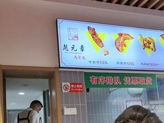 -赵元章肉骨烧(山塘街店)