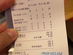 -福客·现熬鸡汤麻辣烫(天安云谷店)