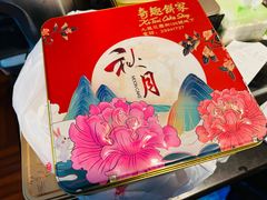 -奇趣饼家