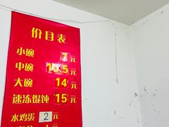 -胖子馄饨坊(天目大厦东南)