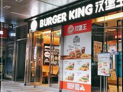 门面-汉堡王(EAC欧美中心店)