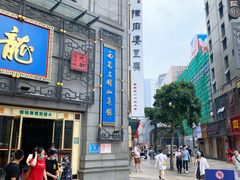 -陈麻婆豆腐(春熙店)