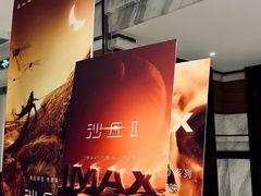-英皇电影城(英皇集团中心IMAX店)
