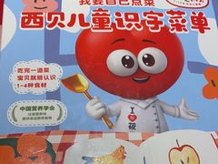 -西贝(东方路店)