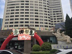 -大连富丽华大酒店