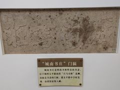 -潮州博物馆