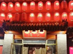 -京味斋·北京烤鸭(北京南站洋桥店)