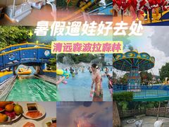 -佛冈森波拉度假区