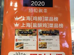 -超级鸡车(曹杨路店)