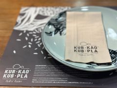 -Kub Kao Kub Pla (Terminal21)