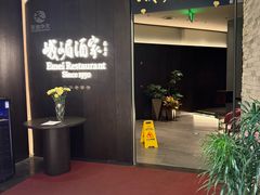 -望京辣宴·古法川菜(望京店)