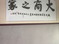 -老蒲鲜·地标·非遗美食(涵江店)
