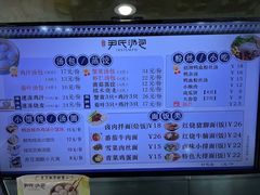 -百年尹氏汤包(湖南路狮子桥店)