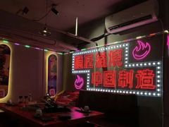 -隐匠桶烧烤肉店(利时广场店)