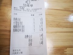 账单-大叔家福鼎小吃(十全街店)
