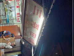 -三哥田螺(北书院街店)