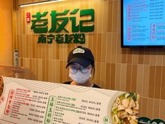 -三姐·老友记·南宁老友粉(朝阳区光华路嘉里中心店)