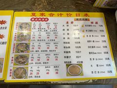 -夏家合汁(天润花园小区店)