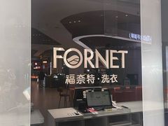 -福奈特洗衣·洗鞋·奢侈品护理 (闵行龙湖天街店)