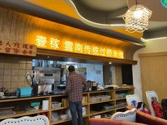 -飞虎过桥米线(翠湖店)