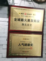 -無名发艺