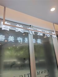 -ZELL·泽尔医疗美容