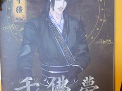 -剧狐剧本杀·月球探案馆(人民广场1号店)