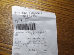 -比格比萨自助(密云店)
