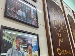 -清真蒋有记(老门东店)