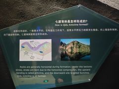 -房山世界地质公园博物馆