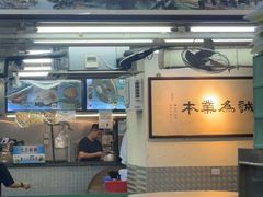 -陈根记大牌档