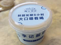 -清真·鸦儿李记·涮肉(花市店)