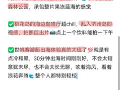 -巧克力渔家.小船海鲜胶东菜(万平口店)