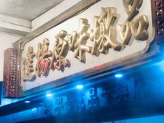 -達揚原味燉品(文明路店)