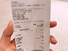 账单-巴黎贝甜(印象城店)