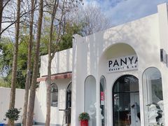 -PANYA(东湖店)