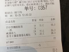 账单-LELECHA乐乐茶(美罗城店)