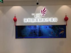 -丽美妍医疗美容·皮秒·立体分层抗衰