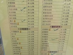菜单-奶酪魏(牛街总店)
