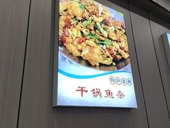 -丹水桥地锅鱼·翘嘴鲌·地方特色全鱼宴(丹江口大坝店)