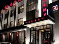 -巴渝菜舍曾氏麻辣风(霸州店)