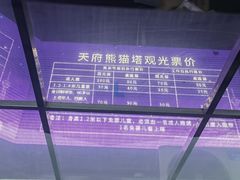 -339旋转餐厅(天府熊猫塔店)