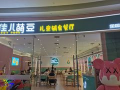 -万达广场(大明宫店)