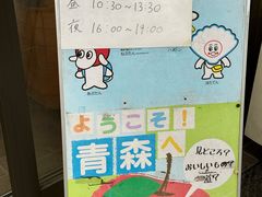 -Osanai食堂