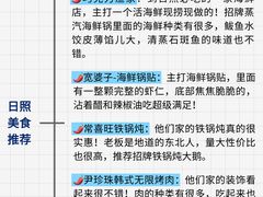 -巧克力渔家.小船海鲜胶东菜(万平口店)