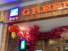 门面-润泽园椰子鸡(汇一城店)