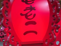 -屯老二农家铁锅炖·行业领军者(梅江店)
