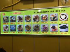 菜单-蜗牛蛋烘糕