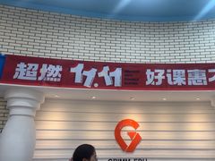 -格林米乐教育(欢乐颂商场中心店)