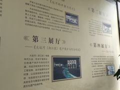 -中国京杭大运河博物馆